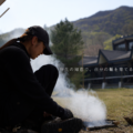 【間も無くお申込み開始！東北開催！】野生の知恵で、自分の軸を育てる2日間 – JBS認定ブッシュクラフトアドバイザー講座