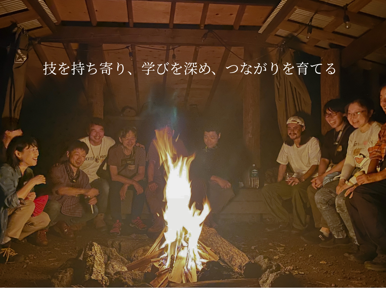 JBS認定ブッシュクラフトインストラクター全国大会